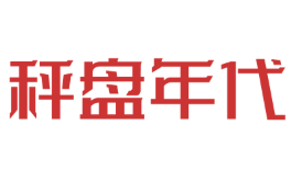 秤盤年代火鍋公社
