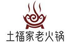 土福家老火鍋