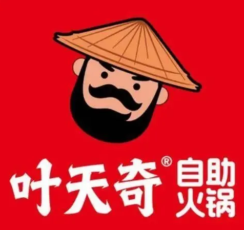葉天奇自助小火鍋