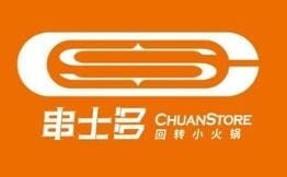 串士多回轉小火鍋