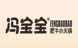 馮寶寶肥牛小火鍋