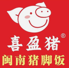 喜盈豬閩南豬腳飯