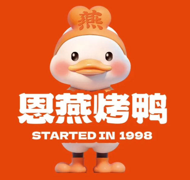 恩燕北京烤鴨店