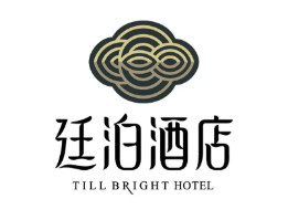 廷泊酒店