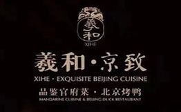羲和京致北京烤鴨