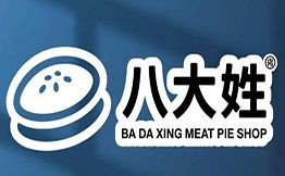 八大姓肉餅店