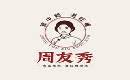 周友秀手作茶飲