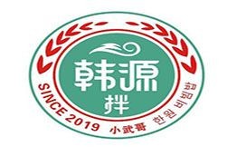 韓源拌飯店