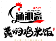 涵沁齋黃燜雞米飯