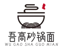 吾高砂鍋面