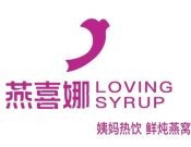 燕喜娜姨媽熱飲