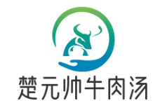 楚元帥牛肉湯