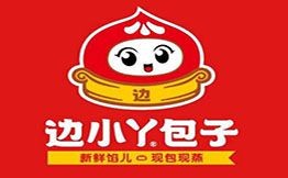 邊小丫包子