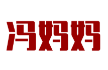 馮媽媽純湯牛肉面