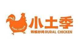 小土季鐵板炒雞