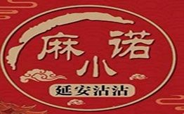 麻小諾延安沾沾