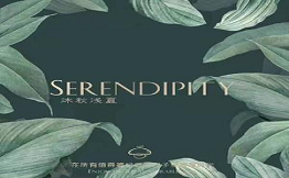 沐秋淺夏甜品蛋糕