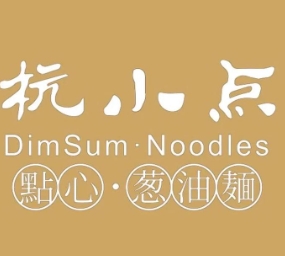 杭小點點心蔥油面