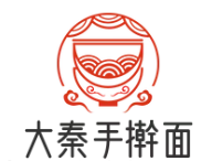 大秦手搟面