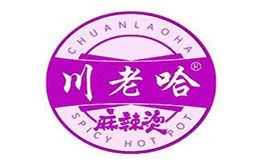 川老哈麻辣燙