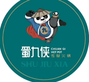 蜀九俠傳奇火鍋