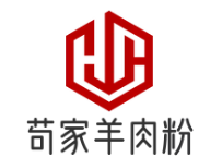 茍家羊肉粉