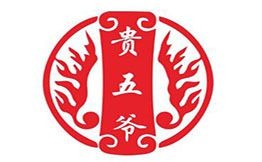 貴五爺黃牛肉火鍋