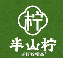 半山檸手打檸檬茶