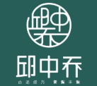 邱中喬生發(fā)黑發(fā)
