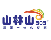 山林山涂料