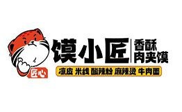 饃小匠快餐