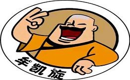 牟凱旋土家鮮肉餅