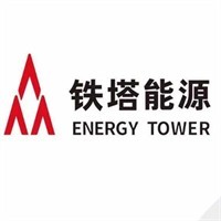 鐵塔能源充電樁