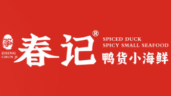 箏春記鴨貨小海鮮