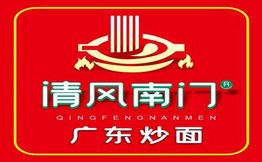 清風南門廣東炒面