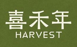 喜禾年健康家常菜新中式輕食