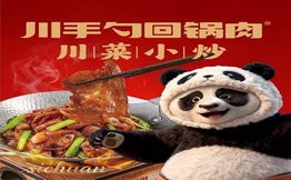 川手勺回鍋肉成都菜