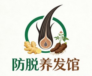 防脫養(yǎng)發(fā)館