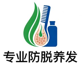 專業防脫養發