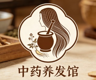 中藥養發館