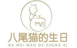 八尾貓的生日蛋糕