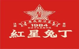 紅星兔丁兔頭川菜